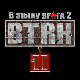 btrh2_nkvds.jpg