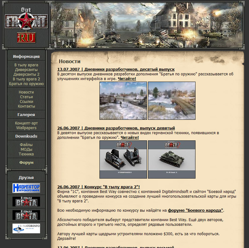 wiki:outfront_ru.jpg