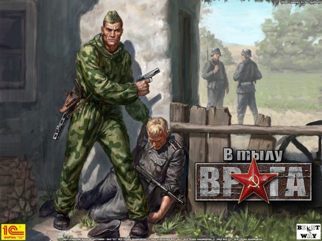 Демо-версия "В тылу врага" Демо-версия "В тылу врага"