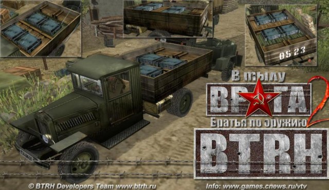 BTRH2: Ostfront для ВТВ2: Братья по оружию BTRH2: Ostfront для ВТВ2: Братья по оружию