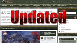 Обновление сайта и финансовая помощь  проекту