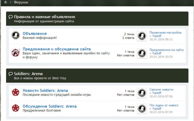 Форум и планы на февраль Форум и планы на февраль
