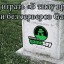 Как играть «В тылу врага» по сети через Интернет