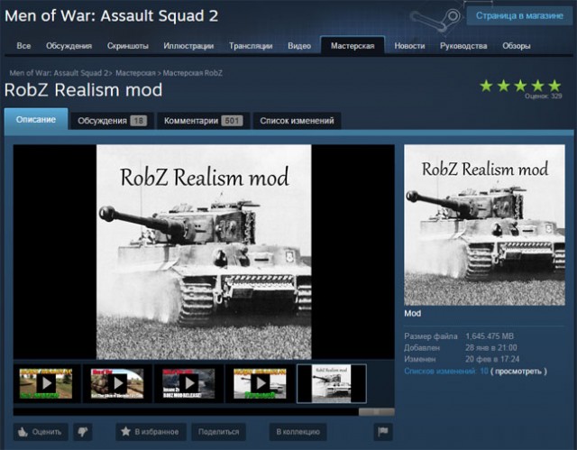 Мастерская RobZ Realism Mod