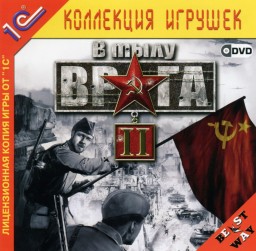 В тылу врага 2