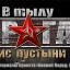 АРХИВ: Здравствуйте, я ваша бета! (ВТВ-2: ЛП)