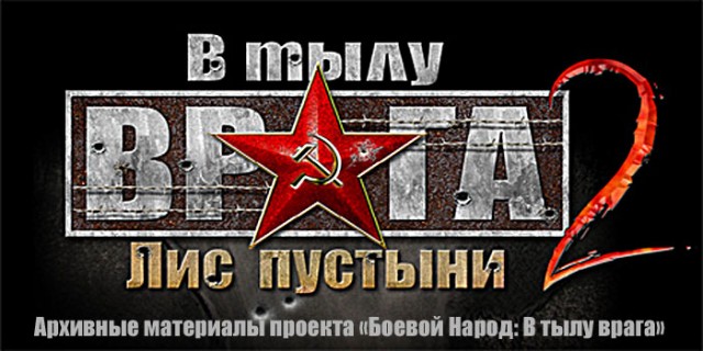 АРХИВ: Здравствуйте, я ваша бета! (ВТВ-2: ЛП)
