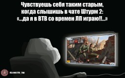 Ночной ностальгии пост: О ВТВ1
