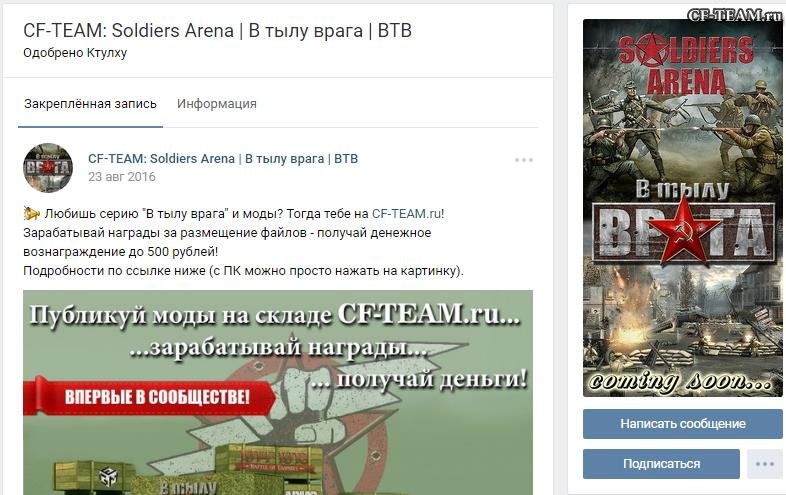 CF-TEAM: Soldiers Arena | В тылу врага | ВТВ CF-TEAM: Soldiers Arena | В тылу врага | ВТВ