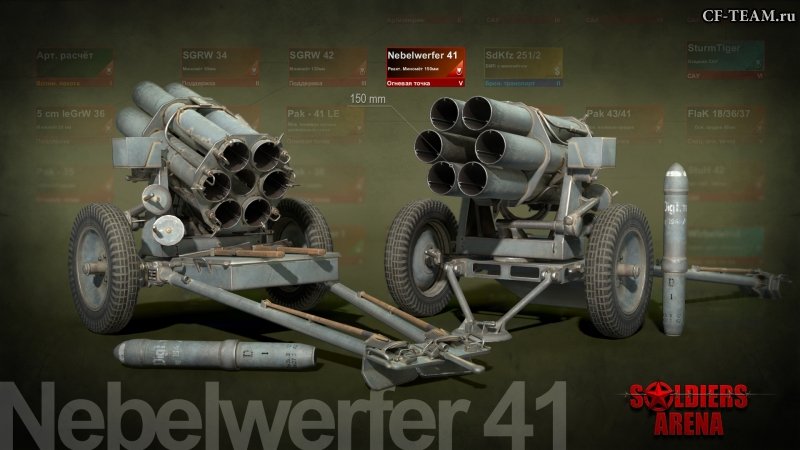 Артиллерист Навсегда. Очередной дневник разработчиков Soldiers: Arena
