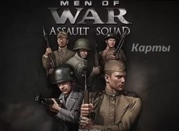 Пак пользовательских карт от shprottt