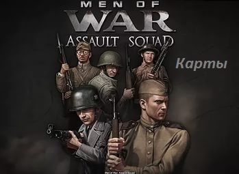 Пак пользовательских карт от shprottt