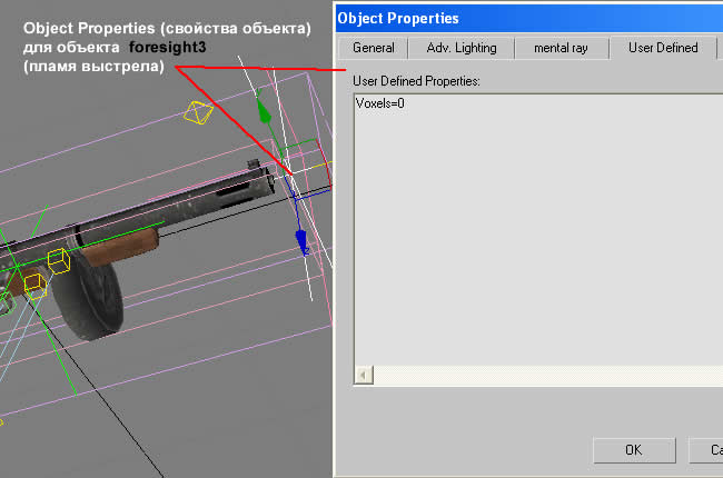 Параметр Voxels=0 в Object properties части foresight3 при экспорте модели в mdl