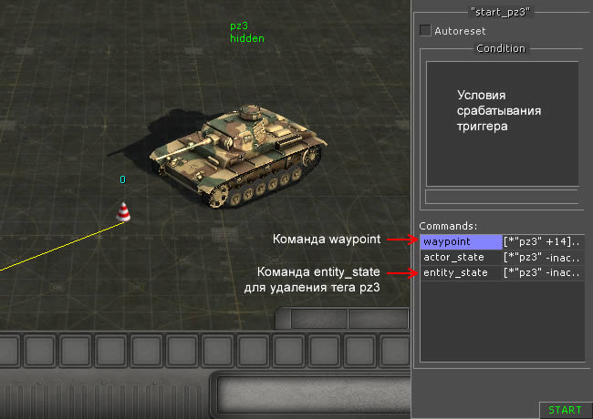 Триггер для клонирования и запуска танка с тегом pz3 по вейпоинтам