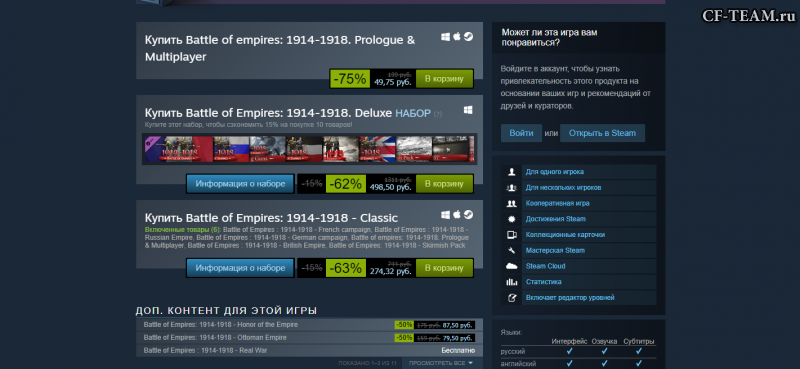 Battle of Empires : 1914-1918 — Дикие ноябрьские скидки