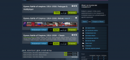 Battle of Empires : 1914-1918 — Дикие ноябрьские скидки