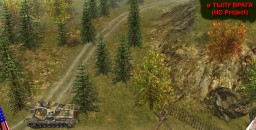 HD Project v0.3 (в Тылу Врага) 1